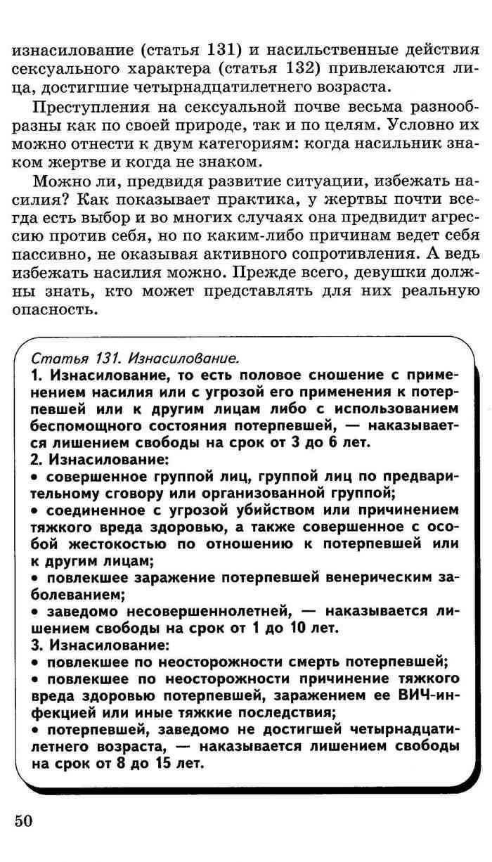 Сексуального насильственные характера это действия